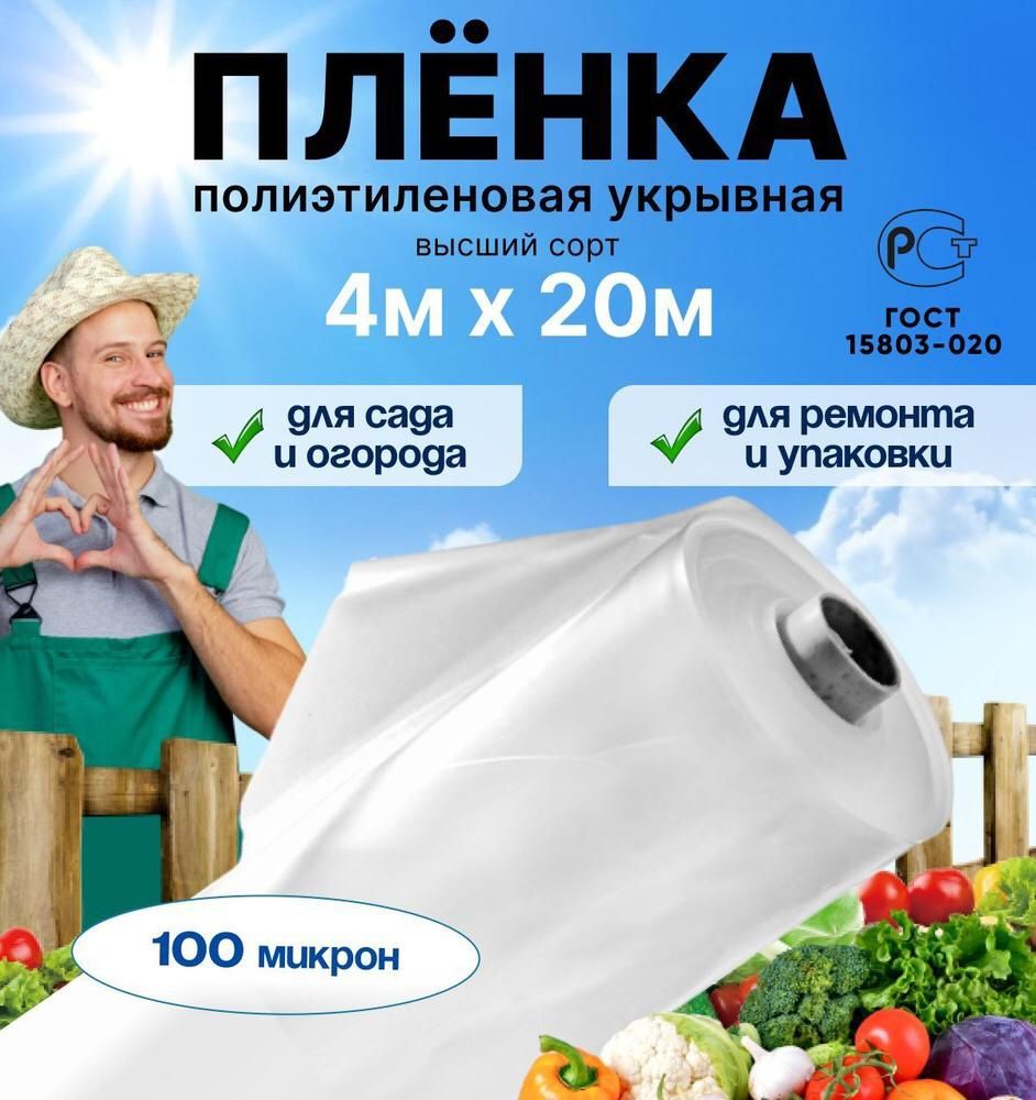 Продаётся плёнка