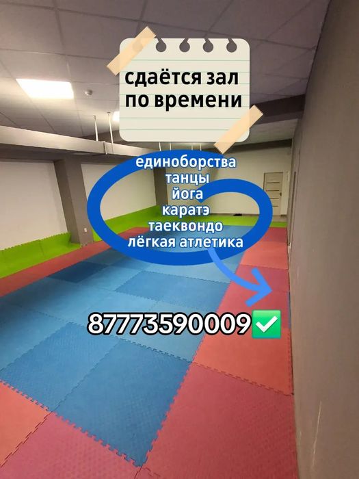 Аренда по часовой танцы, единоборства