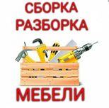 Мебельщики & Mebelchilar hizmati  Samarqand shahar