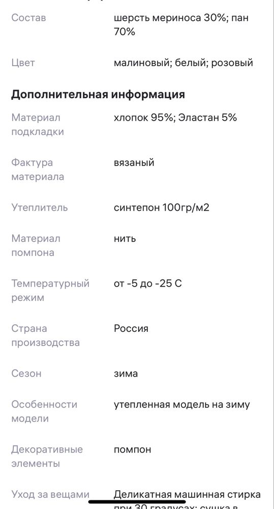 Шапка-шлем