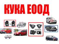 Комплект Щипки за захващане на фар VW Caddy 2K , VW Touran 1T