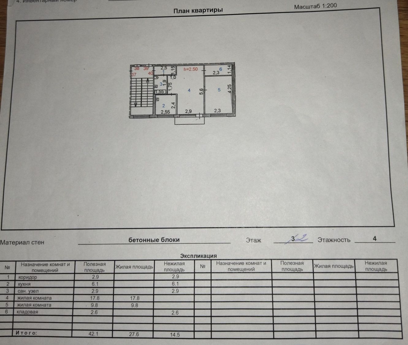 Продам 2 комнатную квартиру г.Сатпаев.