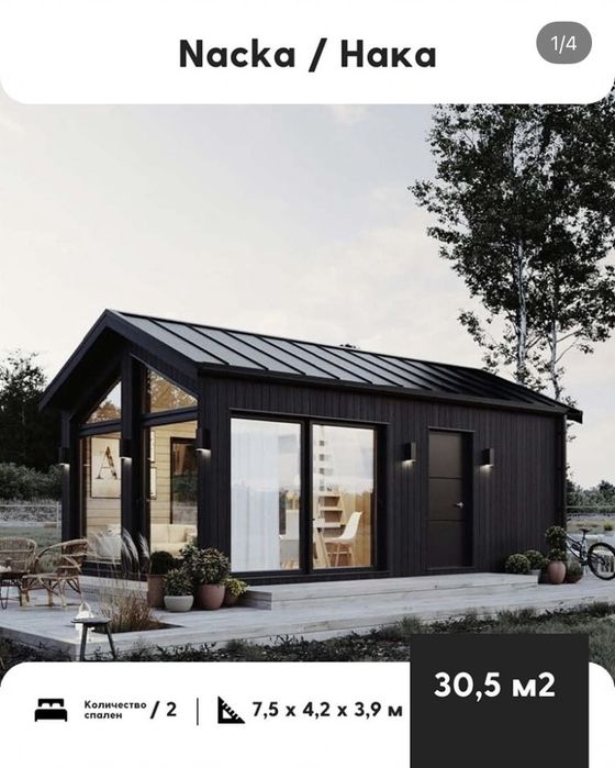 Шведские домики напрямую из Швеции!