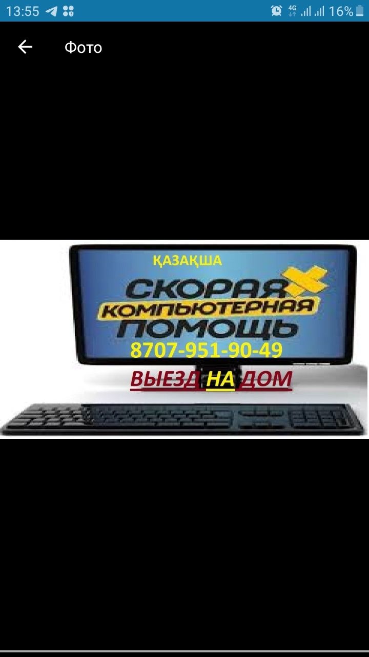 Установка компьютерных программист 3D моделирование