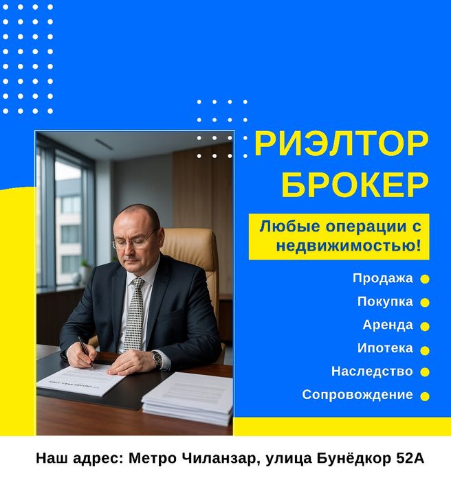 Ваш личный эксперт по недвижимости.