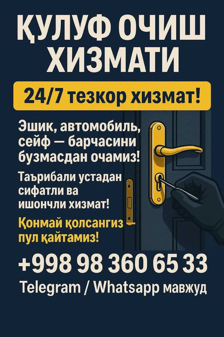 Вскрытие замков квартир, авто, Замена Ремонт #ВскрытиеЗамков #Открытие