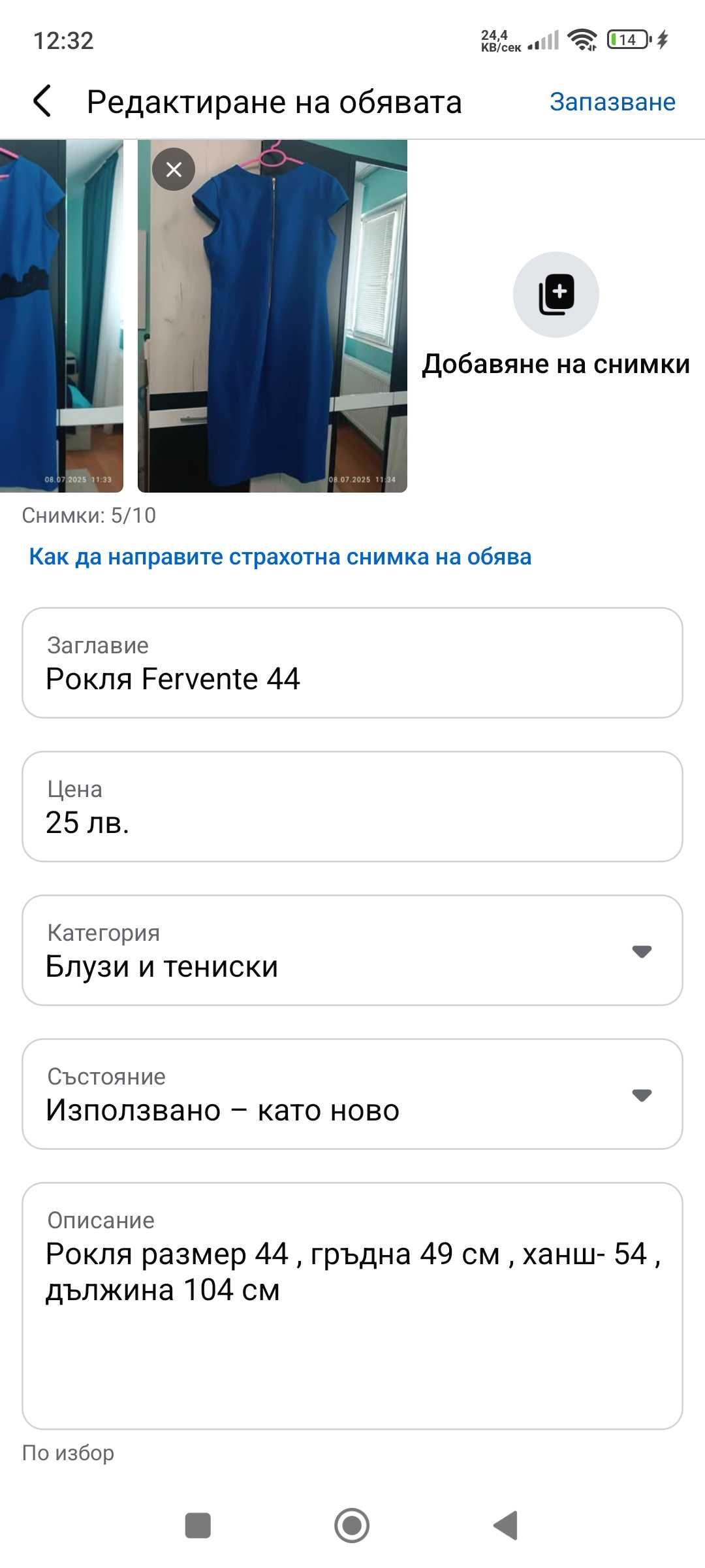 Рокля Fervente 44