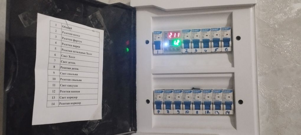 Электромонтаж интеграция с Алисой