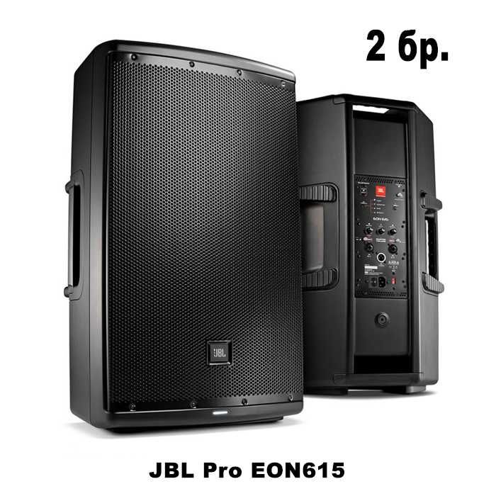 Тонколони JBL EON615 (2бр.) / JBL EON618S Subwoofer (1бр.)