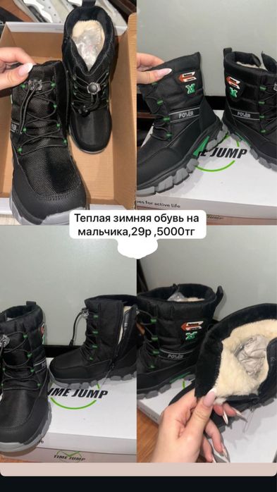 Теплые сапоги на мальчика