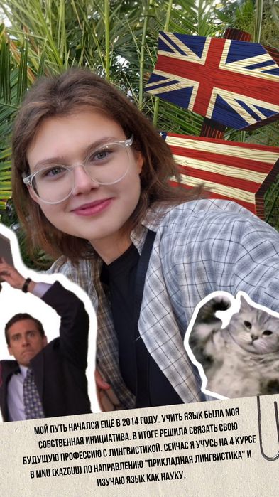 Репетитор английского языка. Онлайн