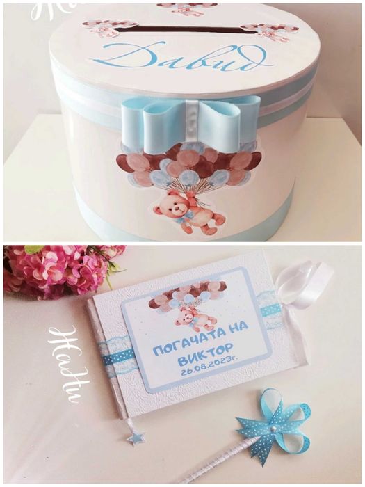 кутияза пари и книга за пожелания за кръщене рожден ден погача