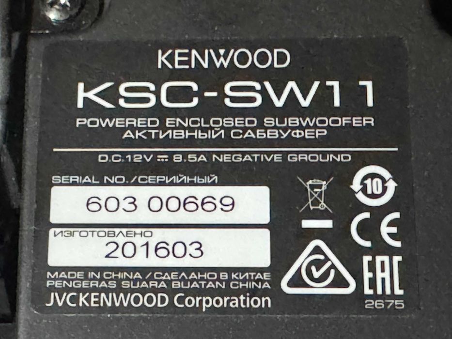 Компактен активен събуфер KENWOOD KSC-SW11