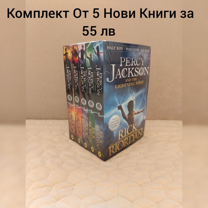 Комплект Книги на Английски език