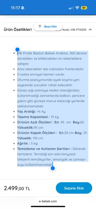 прогулочная коляска