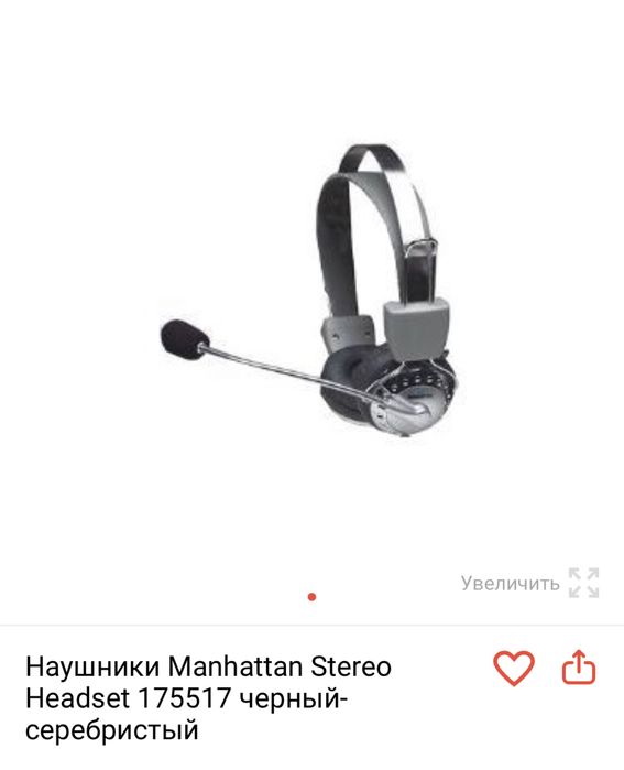 Проводные наушники