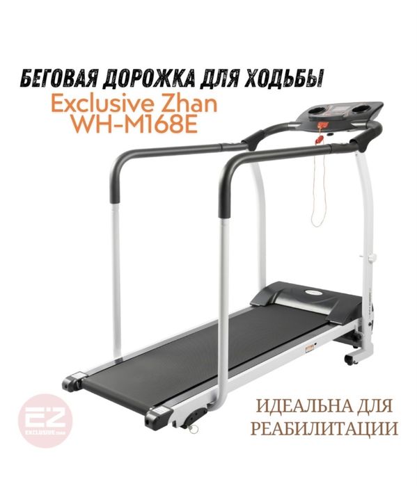 Беговая дорожка для дома