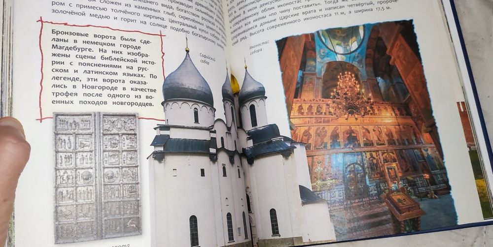 100 чудес России. Энциклопедия для детей