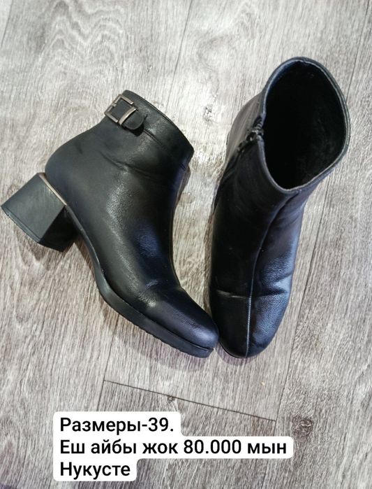 Женский полсапок таза жағдайда