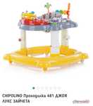 CHIPOLINO Проходилка 4в1 Джоя лукс зайчета