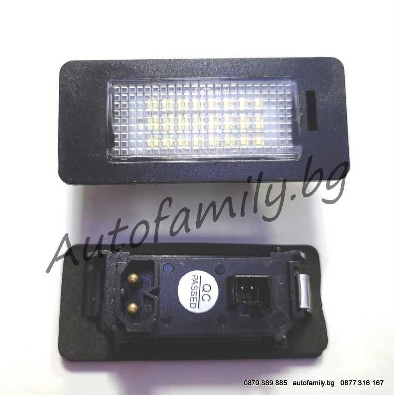 Canbus LED плафони за регистрационен номер BMW E90/E91/F30/E60/E61/E70