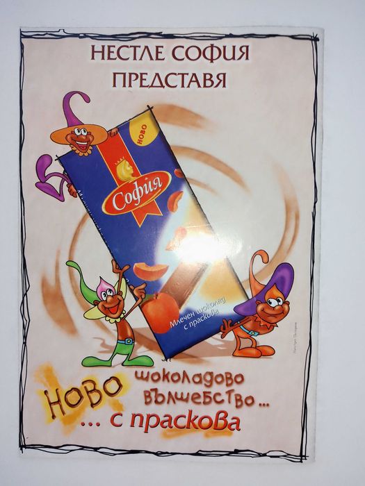 За колекционери!Рядко дефектно издание - Брой 44,1999г.