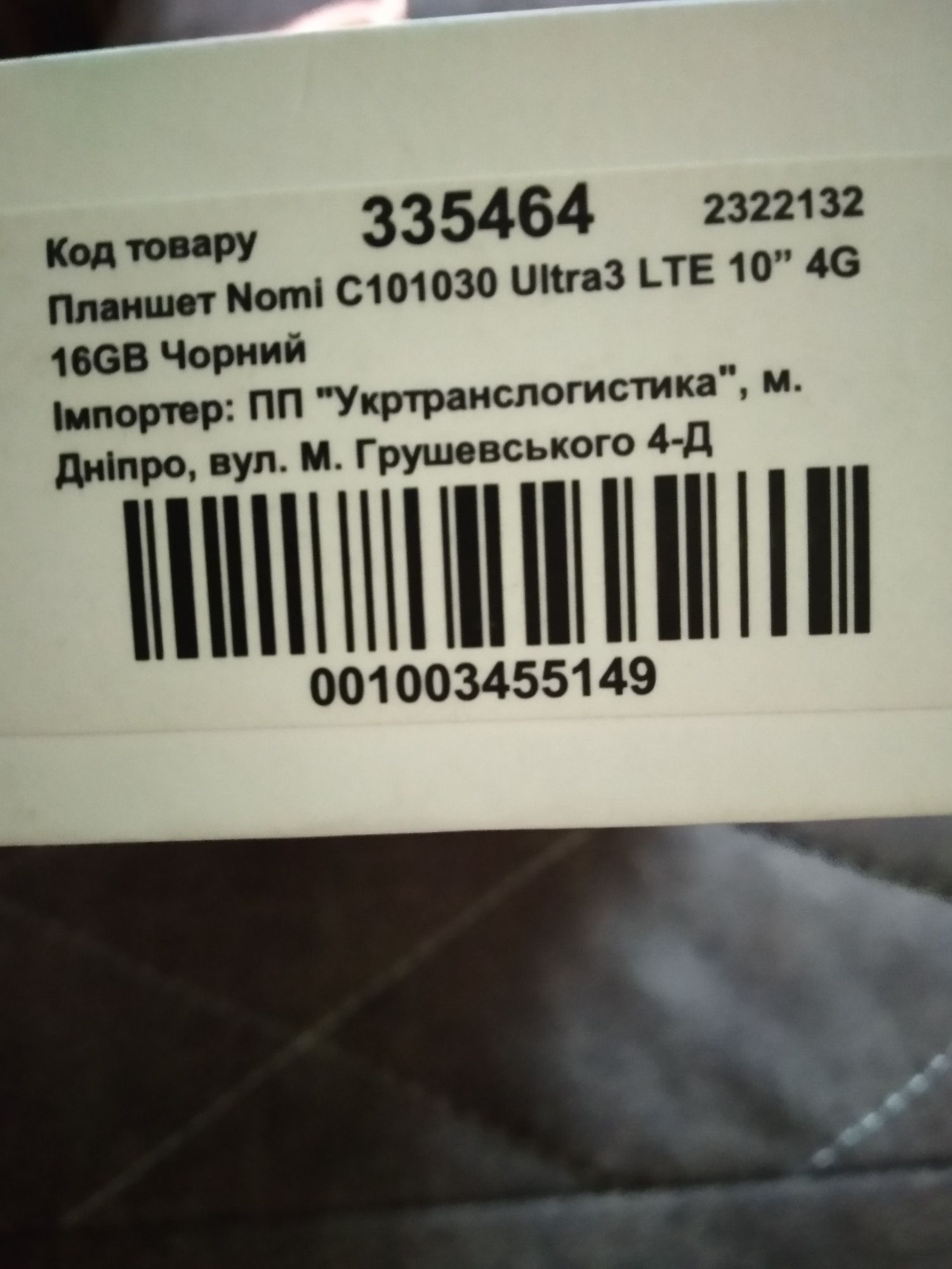 Продам планшет 10 дюймов