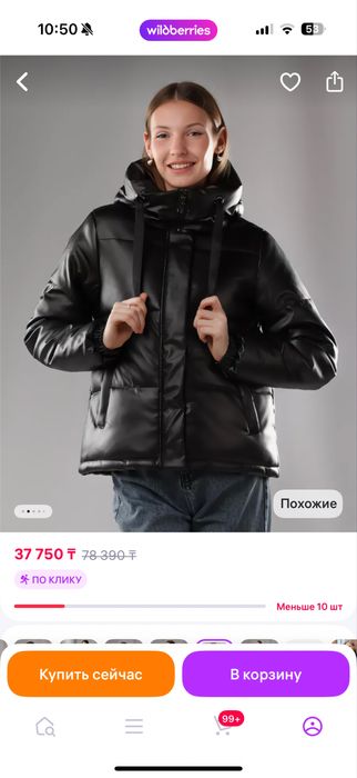 Продам пуховик эко кожа