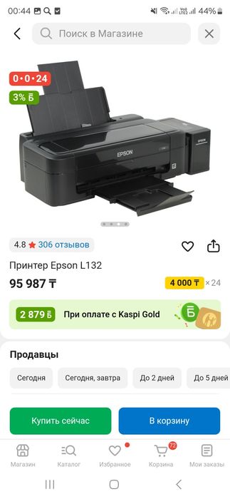 Принтер  б/у пару раз