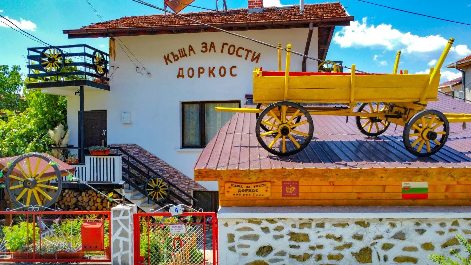 Къща за гости Доркос