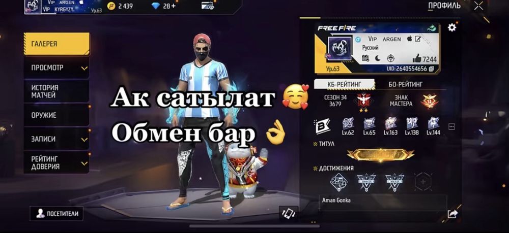 фф акаут олд 6летт играл