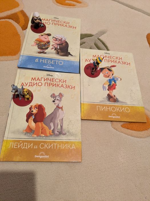 Магически аудио книжки Дисни