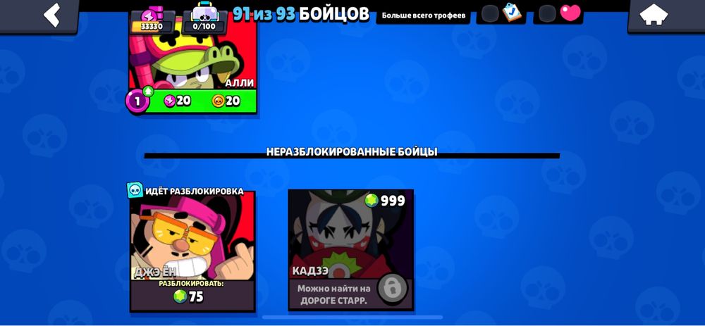 Продам аккаунт в Brawl stars 33к кубков