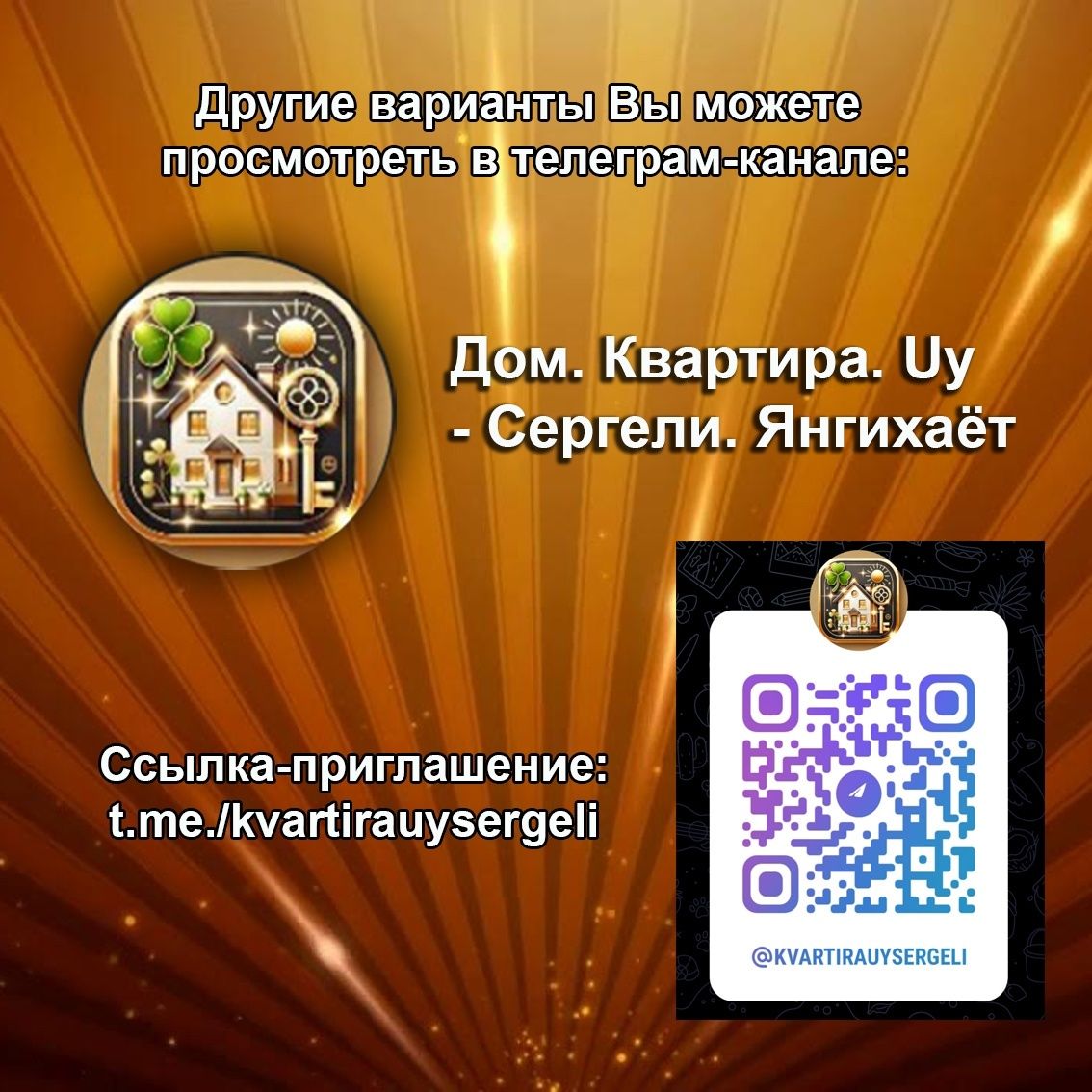 2х комн. квартира (на земле, 1-этаж). Кирпич. Старые Сергели. С ремонт
