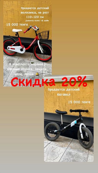 Беговел TOMIX ‼️ Срочно