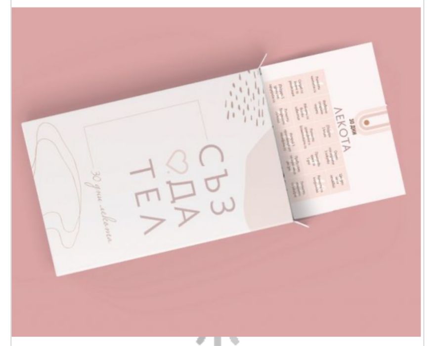 Карти-предизвикателство Създател