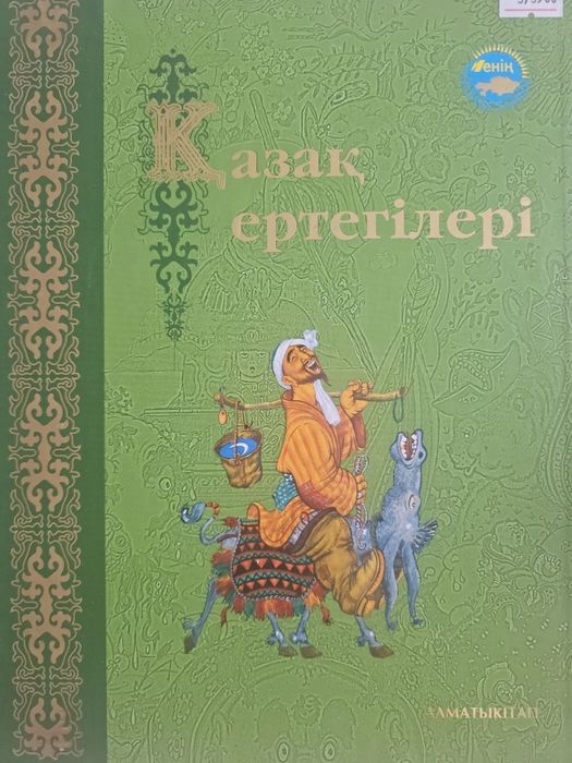 Книги, детские книги, учебники educon (ниш)
