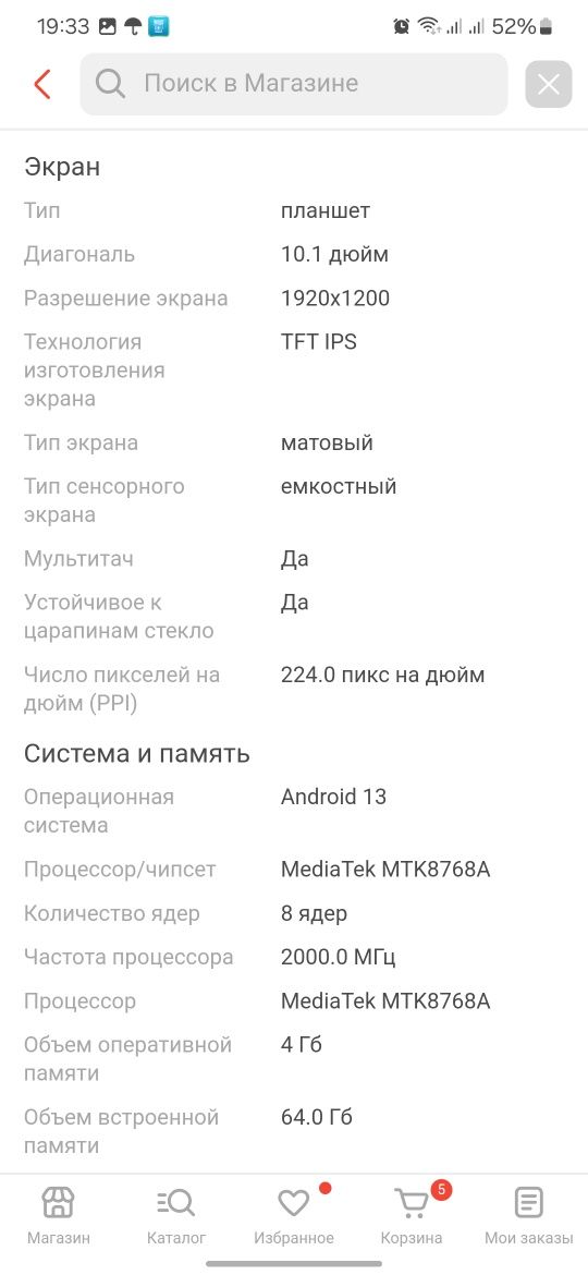 Планшет огромный марки HTC