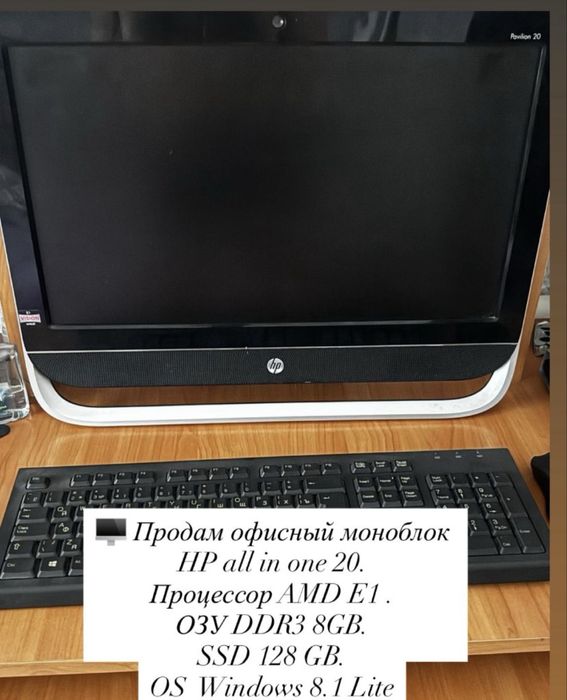 Компьтер офисный