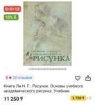 Основы академ рисунка