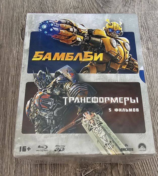 Трансформеры блюрей, супер издание blu-ray