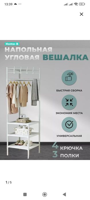 Продам вешалку пластик