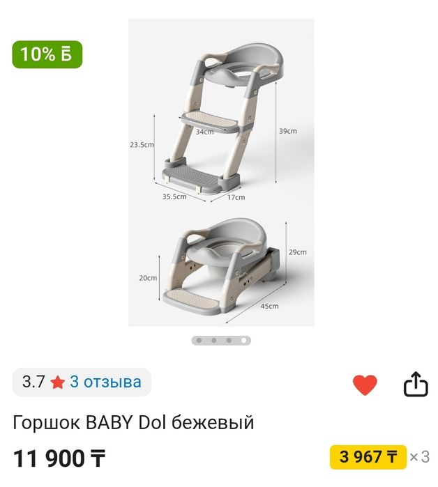 Продам оптом детское сиденье для унитаза. Новые