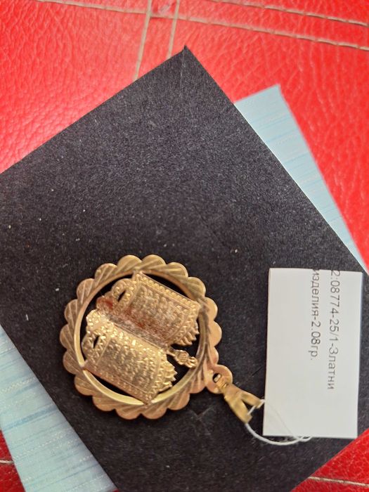 Златна Висулка - 14к. - 2,08гр.