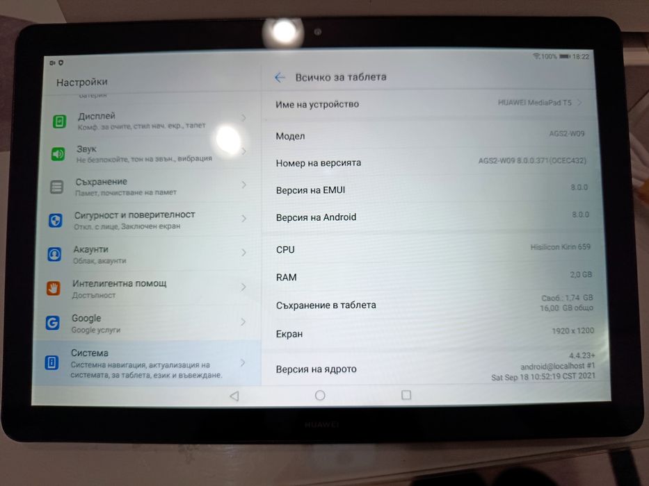 Huawei Mediapad T5, Octa Core, 2.36 GHz, 10.1", 2GB RAM, 16GB