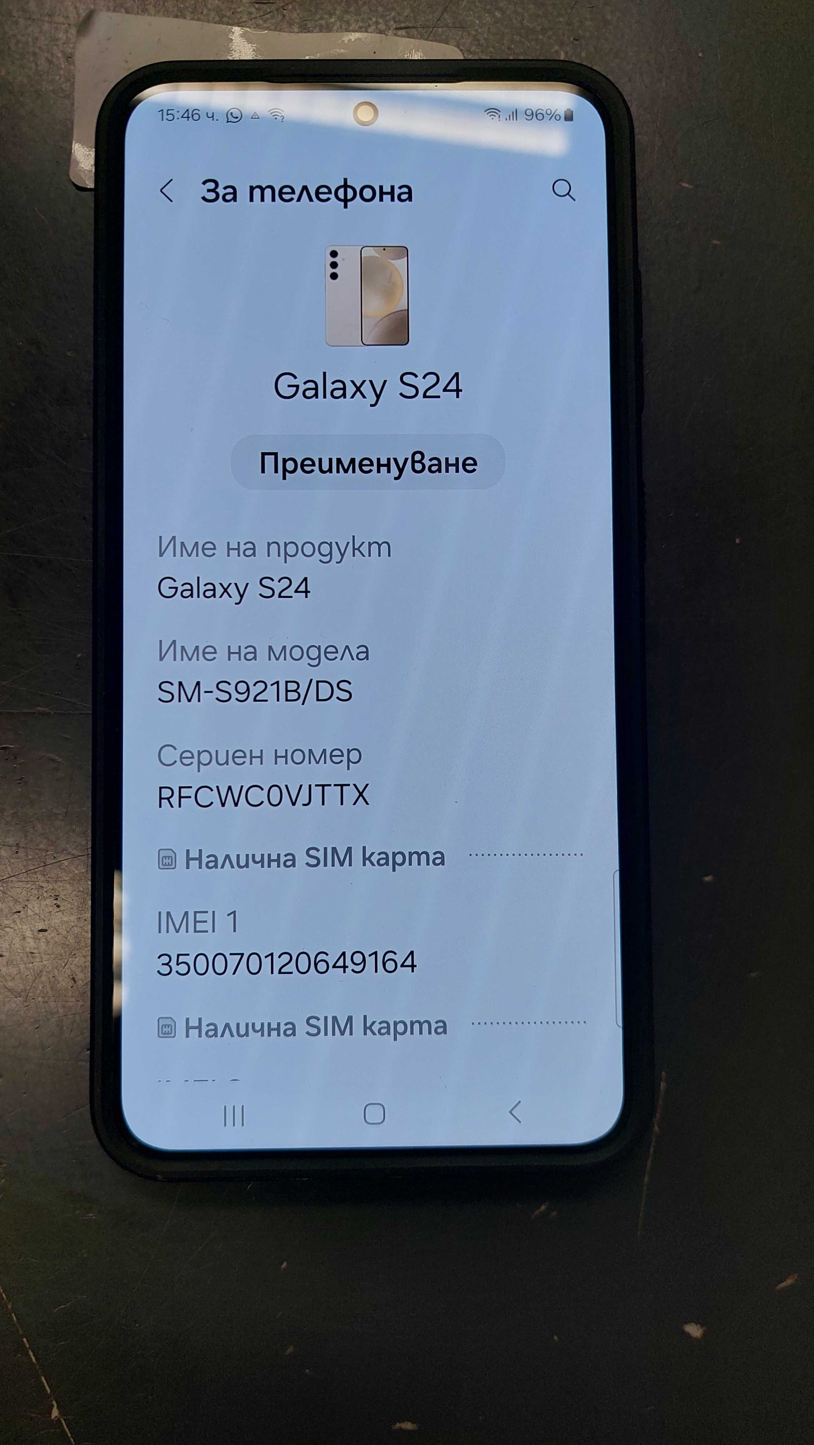 Samsung S24 SM-S291B/DS цвят Кехлибар