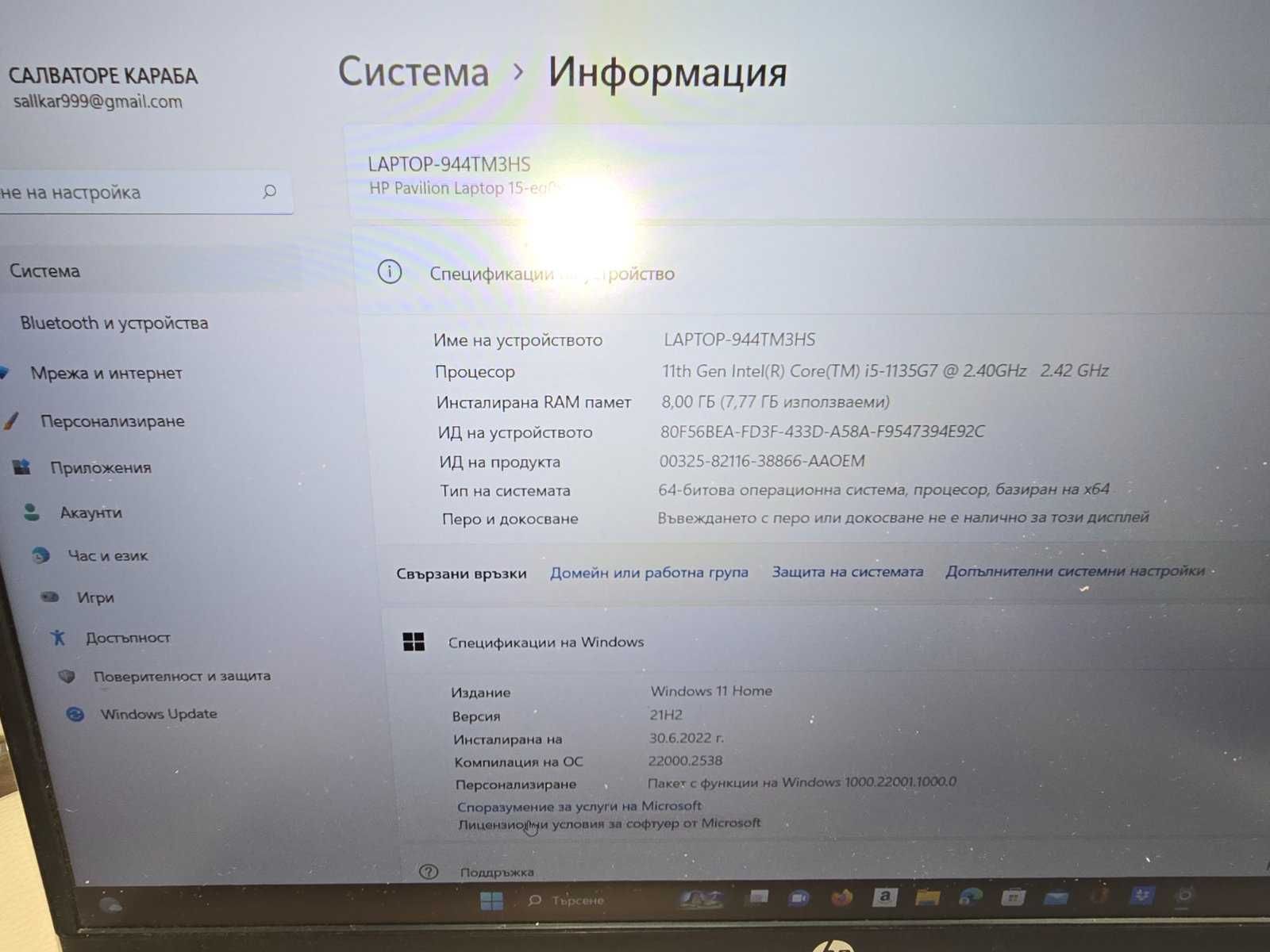 HP Pavilion 15. 11-то поколение