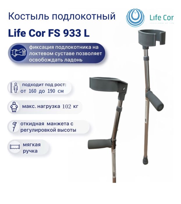 Продам костыль подлокотный