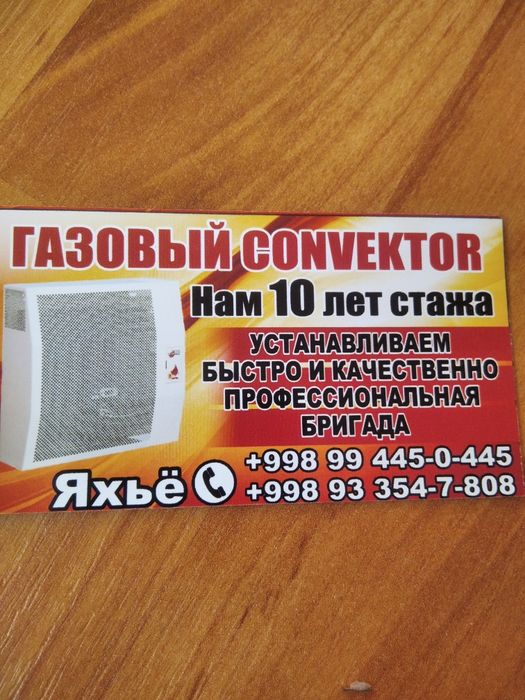 Ustanofka pech ukrainski