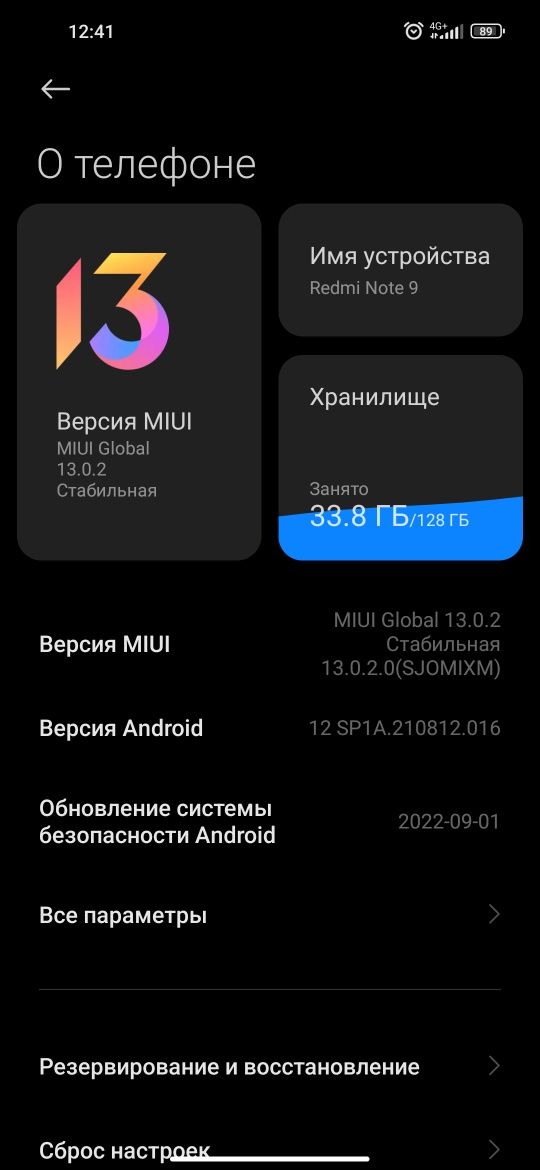 Продам или обмен  Redmi note 9